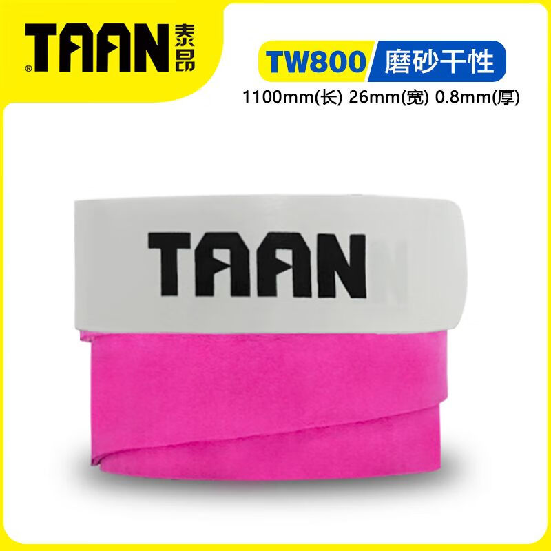 TW800 핸드 접착제 로즈 레드