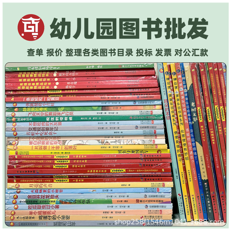 图书批发书籍批书儿童精装硬壳绘本图书馆装配社区单位团购捐赠