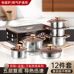跨境亚马逊不锈钢套锅具套装12Pcs炊具cookingpot烹饪锅pot set