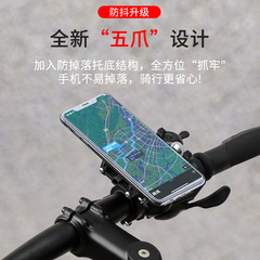 Bicycle mobile phone holder aluminum alloy fixed navigation motorcycle battery electric vehicle mobile phone holder riding accessories