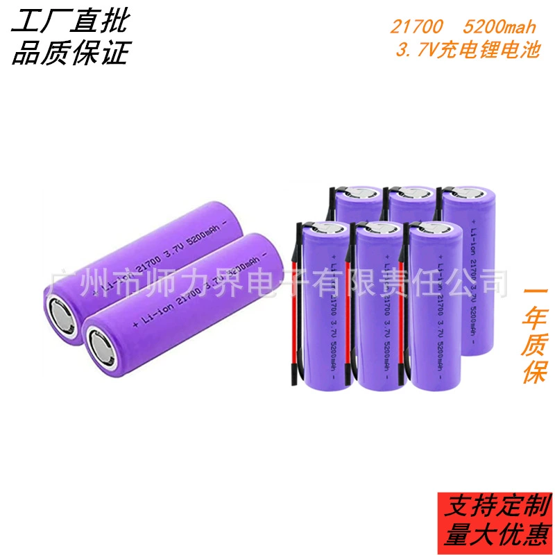 21700 литиевый аккумулятор 5200mAh 3.7V большой емкости для электромобиля, rechargeable аккумулятор с никелевой платой/разъем