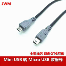 micro usb�Dmini usb������������ ��׿�֙C�DT�Ϳ�OTG����������