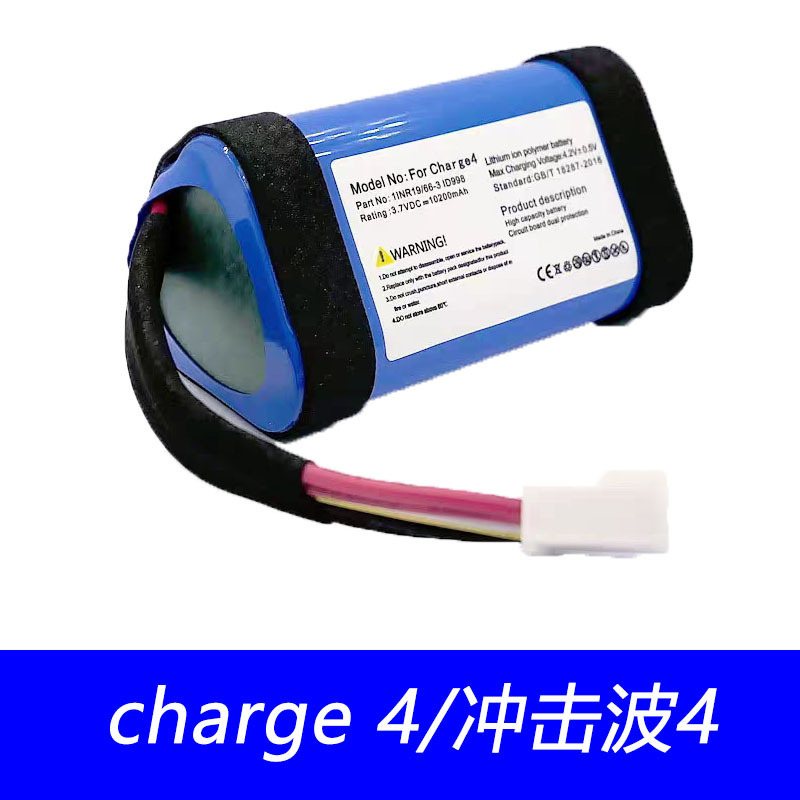 Charge4 Is Suitable for Jbl Shockwave 4 Audio Battery Charge 4Blk 4J 4S Decoding Battery