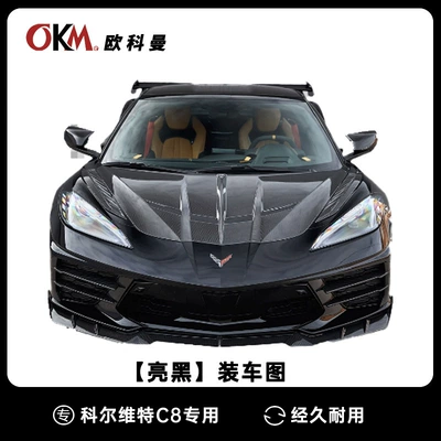 Bumper C8 Front Lip Corvette