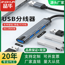 USB3.0�Uչ��һ����hub������typec�๦���D�Q���Uչ�]�־���