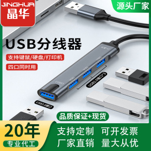 USB3.0�Uչ��һ����hub������typec�๦���D�Q���Uչ�]�־���