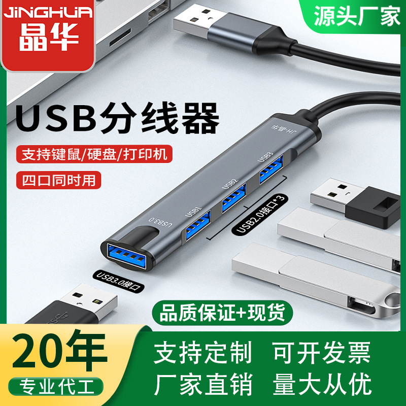 Usb3.0 Extender One to Four Hub Typec Multi-Function Converter Docking Station Splitter