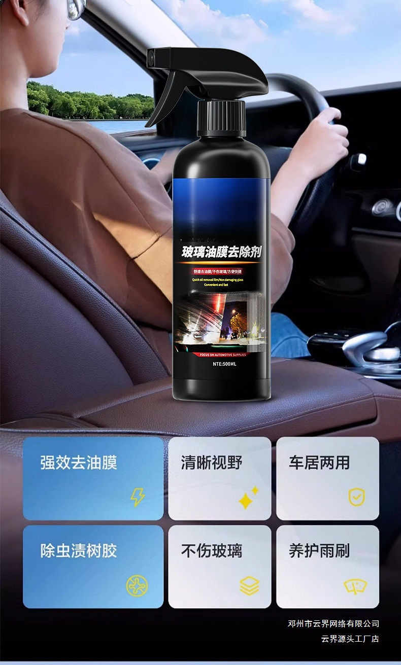 Yunjie Car Windshield Oil Film Cleaner Car Window Rearview Mirror Decontamination Cleaning Agent Remover