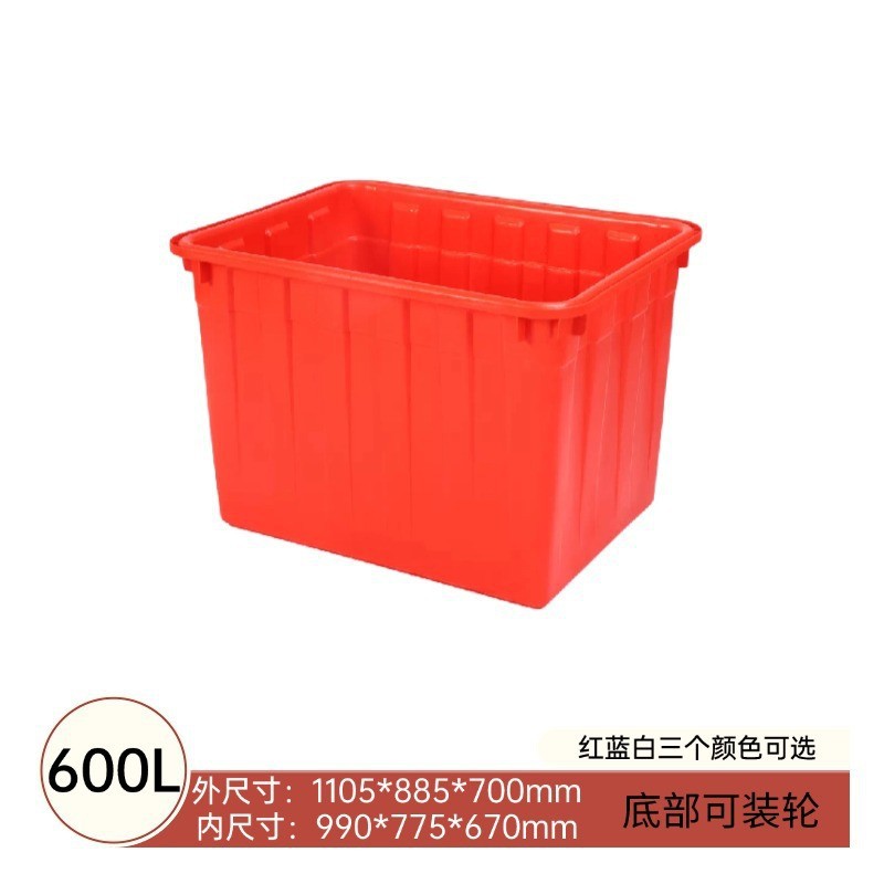 600리터 물탱크 1105*885*700mm, 빨간색, 파란색, 흰색