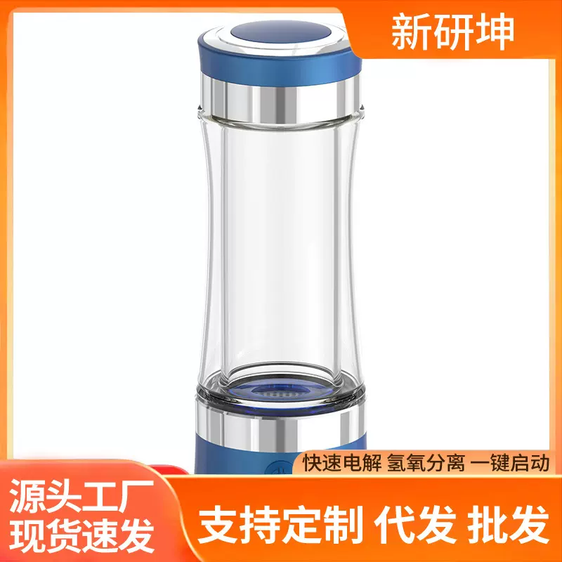 双层腰型富氢杯电解水素杯氢氧分离富氢杯杜邦离子膜黑科技分离杯