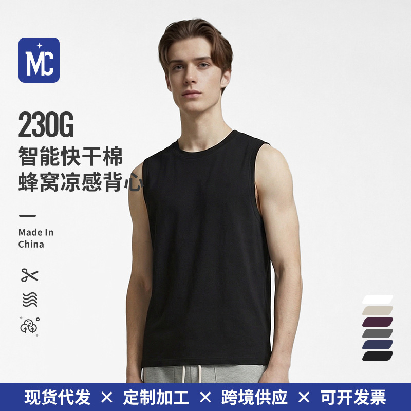 【Honeycomb Cooling Vest】Heat-Blocking High-Tech Modal Blend Quick-Dry Cooling Solid Color Sleeveless Undershirt for Wholesale