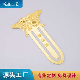 古典中国风镂空金属书签定制文创书夹定做学校景区博物馆纪念礼品