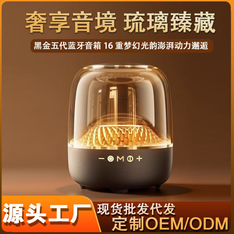 华强北新款曼哈卡顿蓝牙音响琉璃同款无线音箱桌面智能低音炮音箱|undefined
