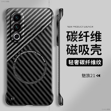 �m������21�֙C������20���o�״���mz21�o߅��meizu20pro�̄պ��s