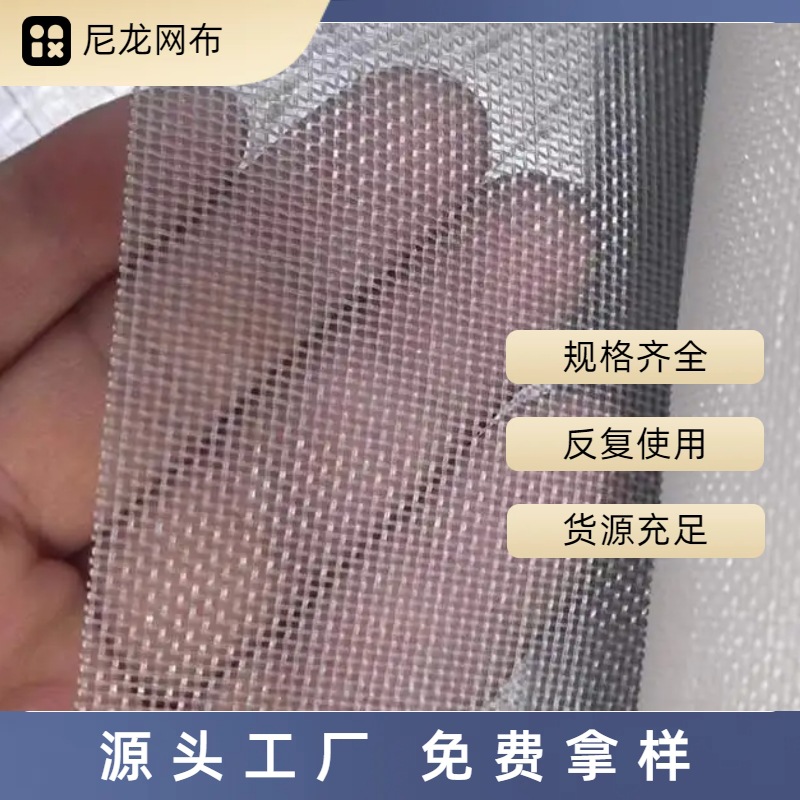 尼龙网 高效过滤网30目尼龙网纱过滤网布耐高温无缝包边过滤网