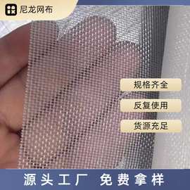尼龙网 高效过滤网30目尼龙网纱过滤网布耐高温无缝包边过滤网