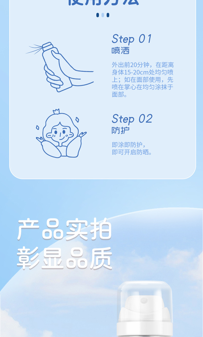 Sunscreen spray water for high-speed trains and planes, summer outdoor sunscreen water, military training UV protection, no greasy face undefined