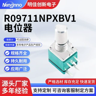 R09711NPXBV1源头厂直销卧式五脚扩音器音响调音电位器音响设备