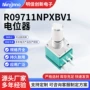 卧式源头调音r09711npxbv1电位器