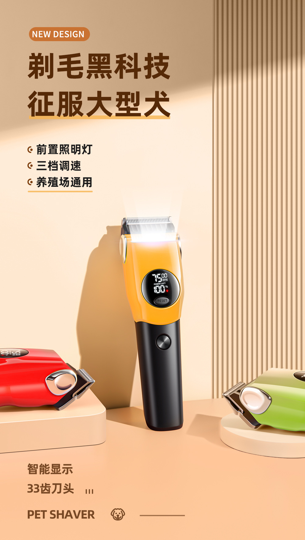 三色帶燈剃毛器-詳情頁-4_01