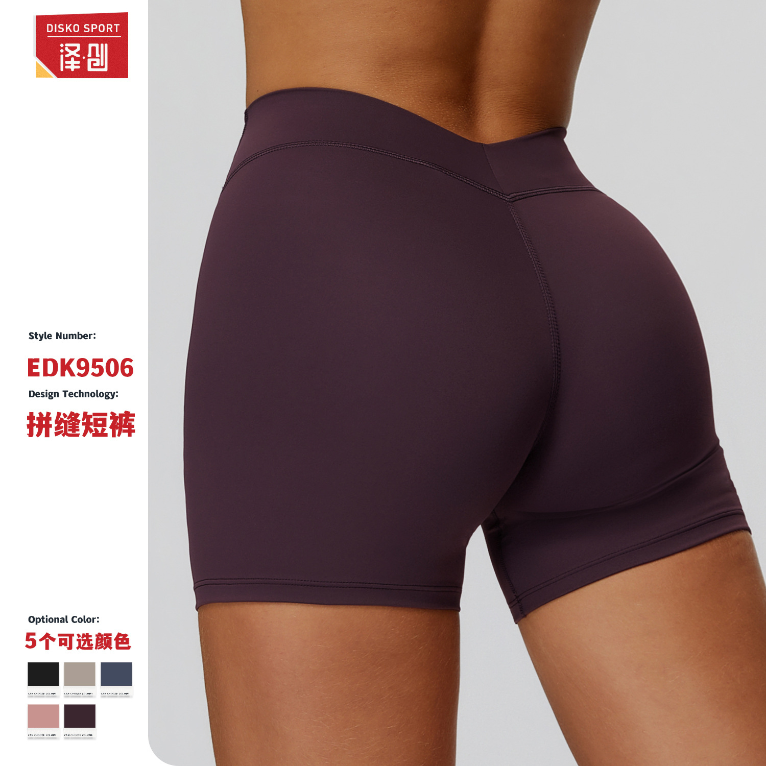Zechuang Brushed Yoga Shorts High Waist Quick-Drying V-Shaped Back Waist Sports Shorts Outdoor Running Fitness Clothing for Women 9506
