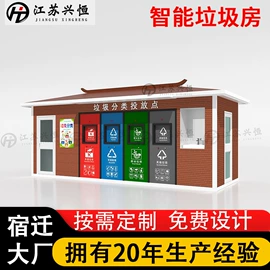 其他环卫设施;亭子;广告牌