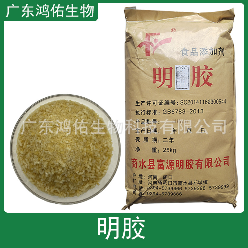 明胶 食品用 食用胶 工业明胶 富源 博洋 五龙