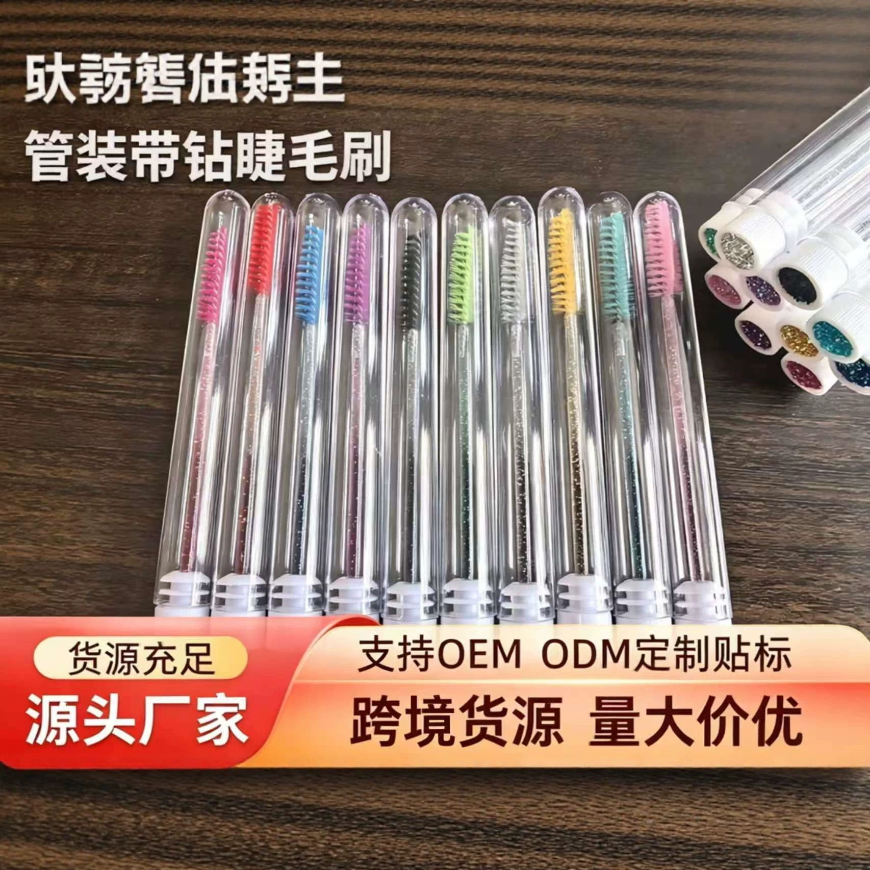 Cross-Border Disposable Tube-Packed Eyelash Comb with Rhinestones, Transparent Individually Packaged Eyelash Brush, Eyebrow Brush, Convenient Eyelash Brush Tool