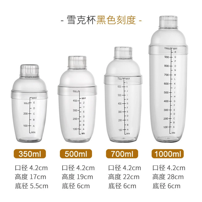 Baby rocker scaled, transparent milk tea, shaker, PC-plastic