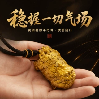 端午节礼品黄铜富贵貔貅手把件编绳项链皮丘实心摆件工艺品