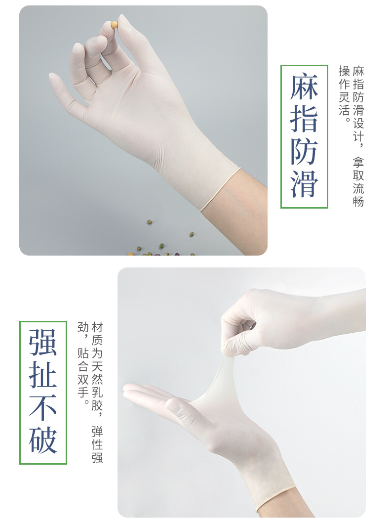 乳胶手套 一次性橡胶