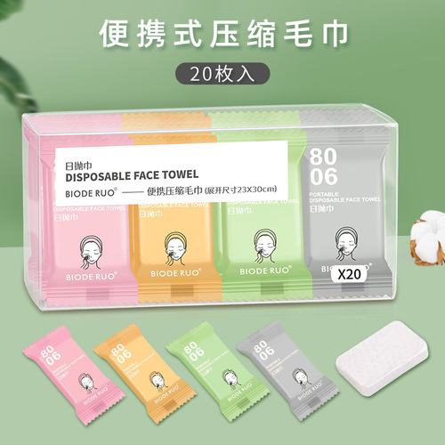 Compressed towel, disposable pure cotton, extra thickened, portable daily disposable towel, business trip facial cleansing square towel
