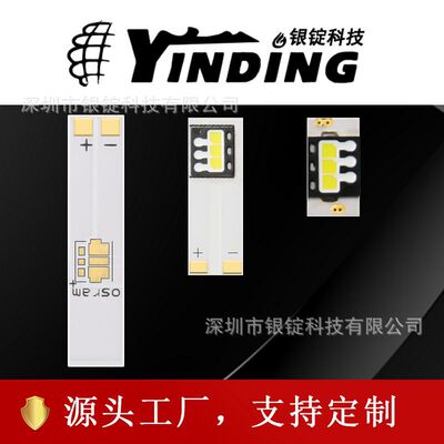 YINDING银锭科技H3L531大功率led灯珠陶瓷基板汽车前大灯led基板|ms
