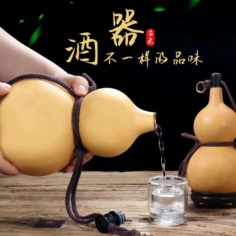 酒葫芦开口装酒水容器仿古摆件济公李白户外携带蜂蜡防渗酒壶
