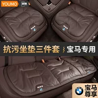Подходит для автомобильной подушки сиденья BMW, летняя подушка сиденья 3 серии 530li5 серии X1X2X3X5, четырехсезонная подушка сиденья, чехол на сиденье