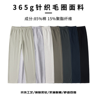 340g heavy knitted Terry sports casual solid color straight pants loose sweatpants elastic waist drawstring trousers