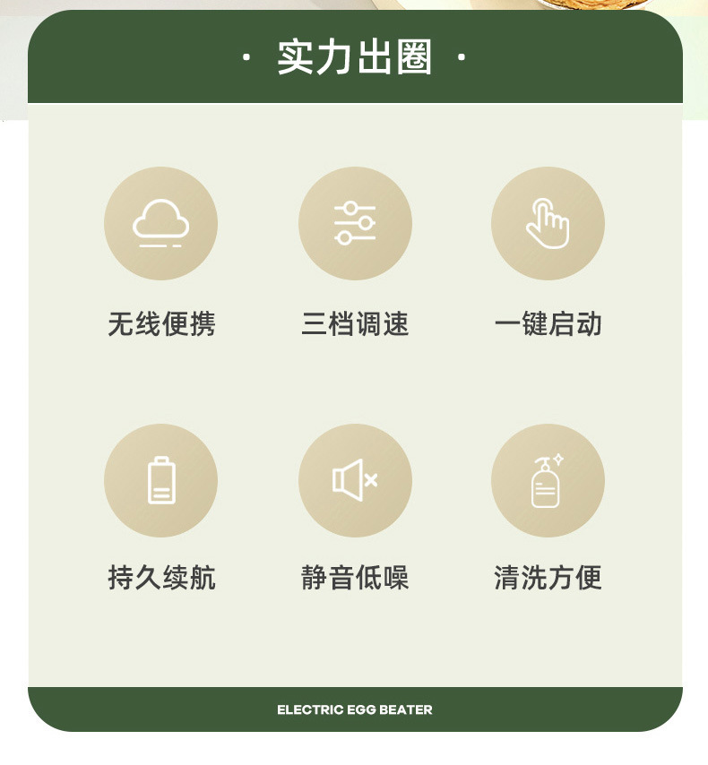 打蛋器-1_03.jpg