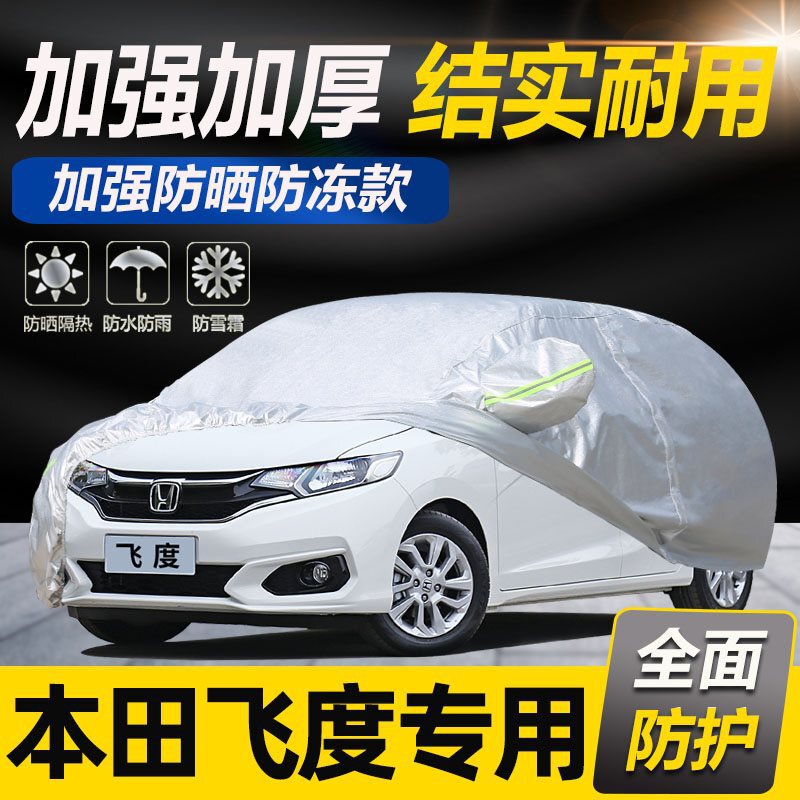 Old Honda Fit 04 Car Cover 05 06 07 08 09 10 12 13 Years Special Raincoat Car Cover Old Honda Fit 04 Car Cover 05 06 07 08 09 10 12 13 Years Special Raincoat Car Cover