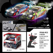 P380四通道遥控车1:18灯光赛车发光车儿童玩具制作发光遥控赛车