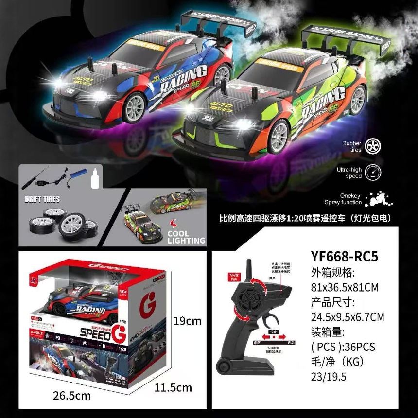 P380四通道遥控车1:18灯光赛车发光车儿童玩具制作发光遥控赛车