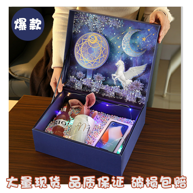 创意情人节礼盒3D立体大号礼品盒化妆品包包礼物盒文具包装盒现货
