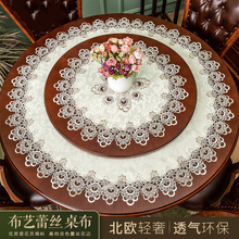 大圆桌布圆茶几布艺蕾丝美式中式圆形台布桌垫轻奢感2022新款