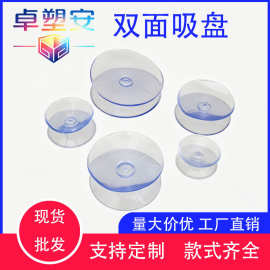现货批发 双面吸盘pvc透明吸盘 多用处卫生间吸盘 多尺寸强力吸盘