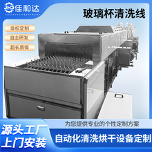 定制工业用全自动超声波清洗机五金除油除污清洗设备玻璃杯清洗线