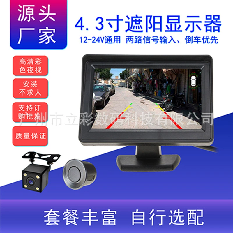 4,3-дюймовый ЖК-дисплей с подсветкой реверсивного изображения 12 В Автомобильный Универсальный двусторонний видео с реверсивным приоритетным автомобильным дисплеем