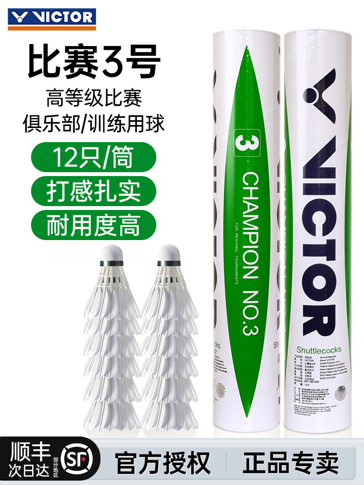 게임 3 [12개 팩] [선택된 오리 깃털] [게임용 공] [데일리 핫 세일] +77#