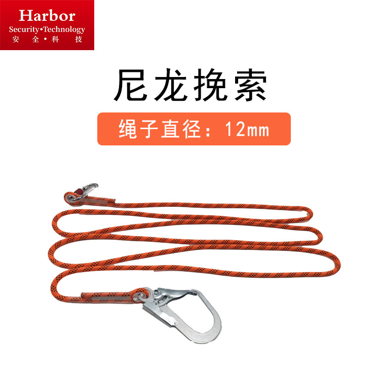 哈贝12mm牛尾绳攀岩防坠落牛尾高空作业攀爬挽索速降绳保护安全绳
