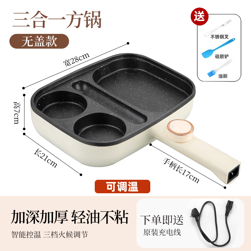 煎蛋不粘锅插电款鸡蛋汉堡锅家用早餐机商用小型四孔电煎蛋锅|undefined