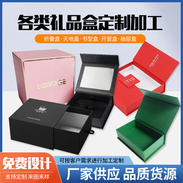 礼盒定制彩盒创意制品烫金翻盖节日礼品高档包装小批量包装盒定制-阿里巴巴
