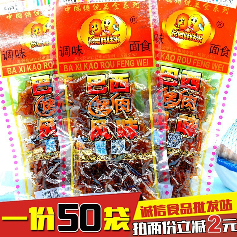 Explosions Changyong Wawa Le Brazil Barbecue Flavor Spicy Spicy Vegetarian 80 s Package See Package 16g * 50